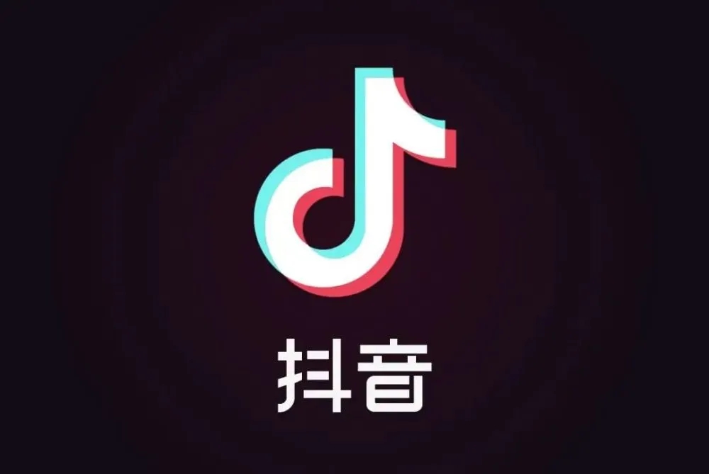 抖音24小时粉丝